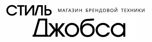 СТИЛЬ Джобса